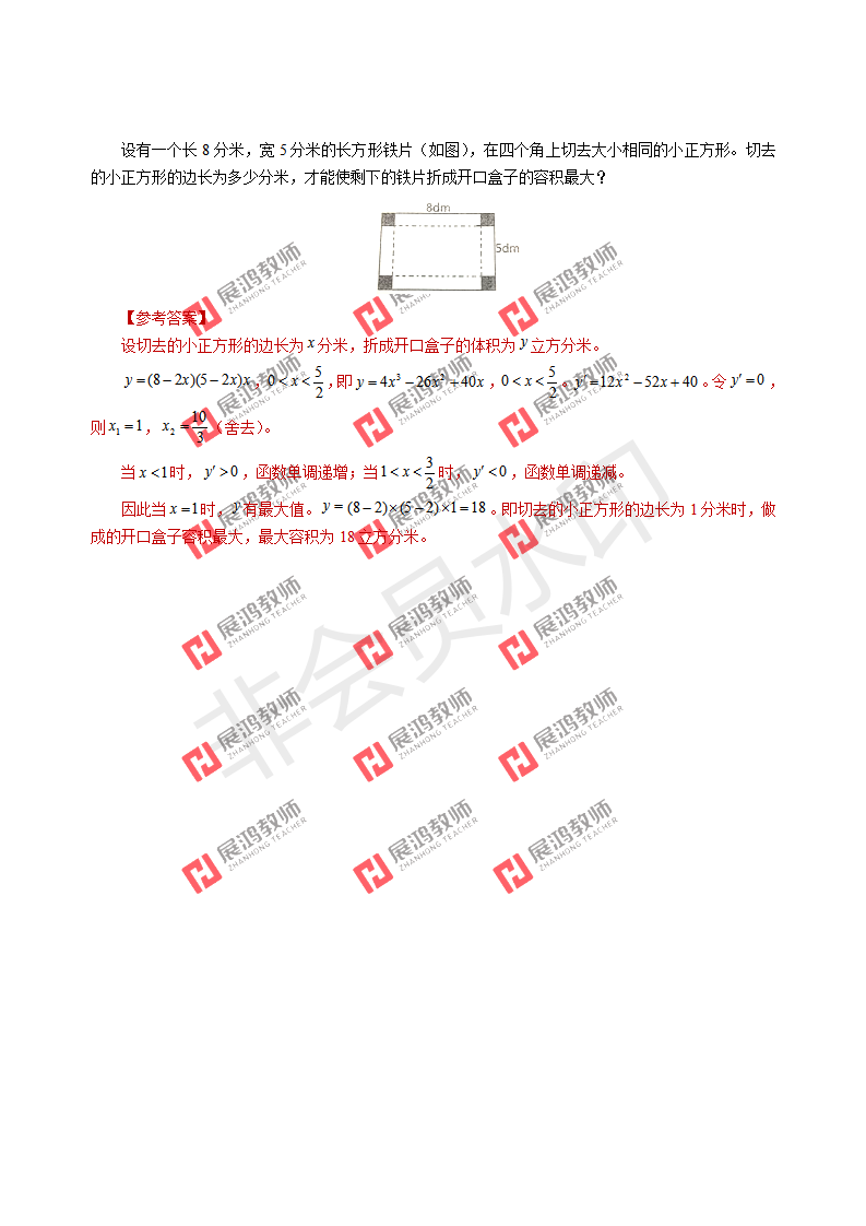 浙江省杭州市教师招聘真题例析（19）_01.png