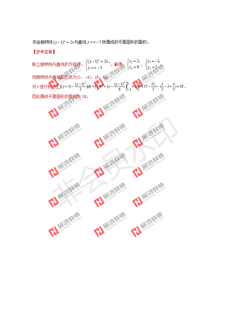 浙江省杭州市教师招聘真题例析（21）_01.png