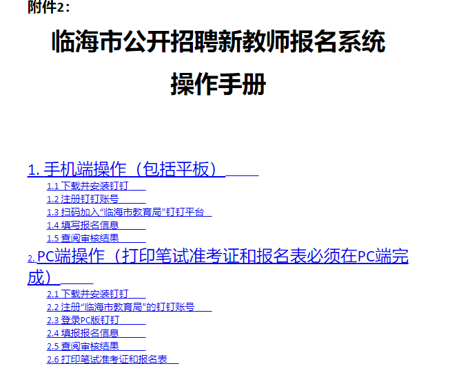QQ图片20200226182236.png