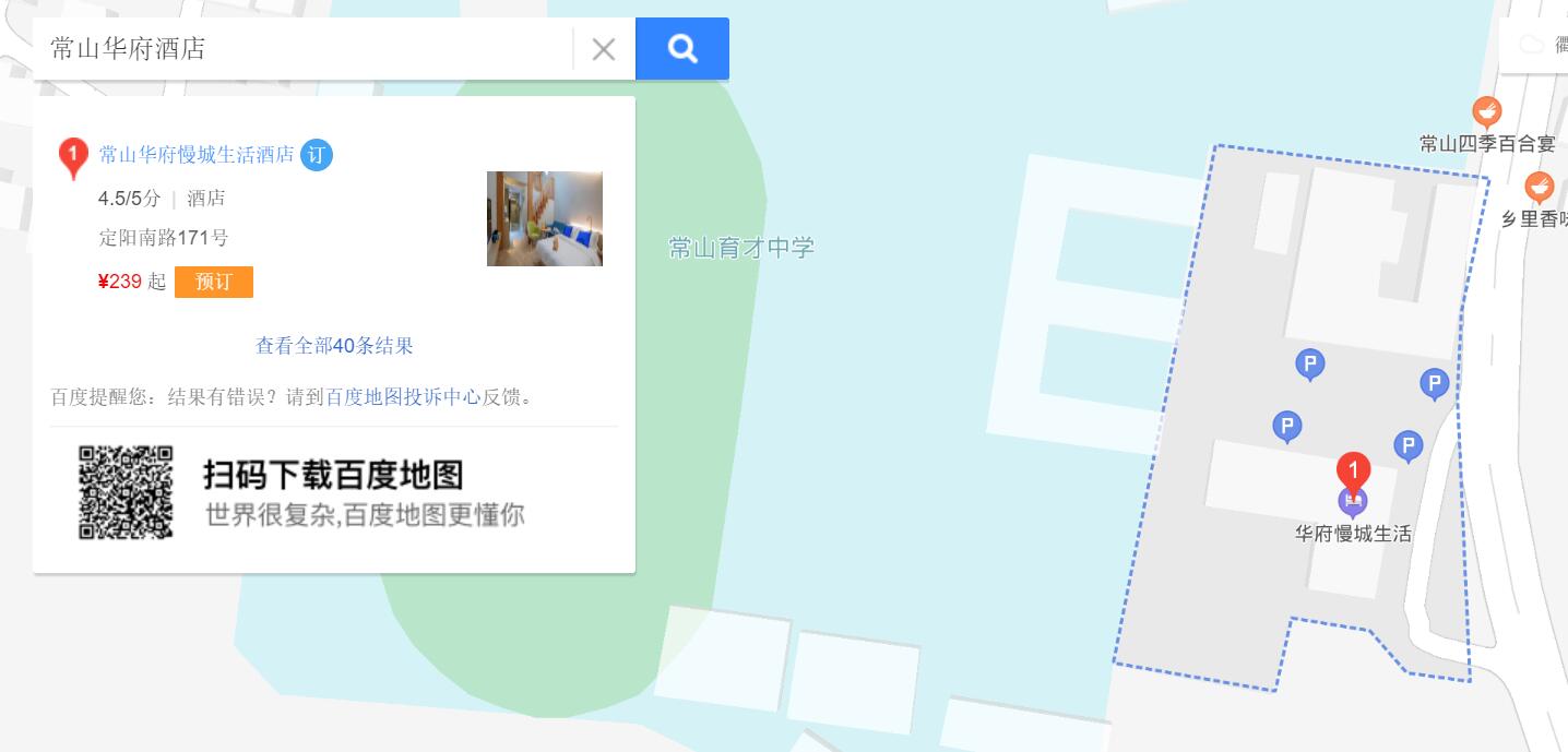 华府酒店.jpg